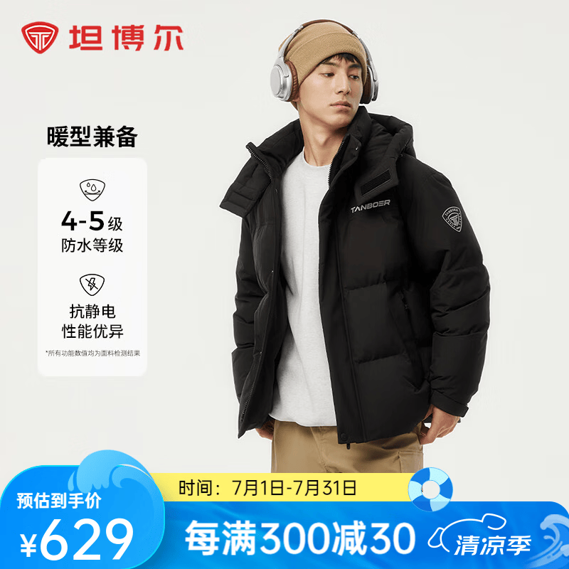 坦博尔羽绒服男短款户外休闲可脱卸帽保暖冬季外套TAF550335D 黑色 2XL (185)