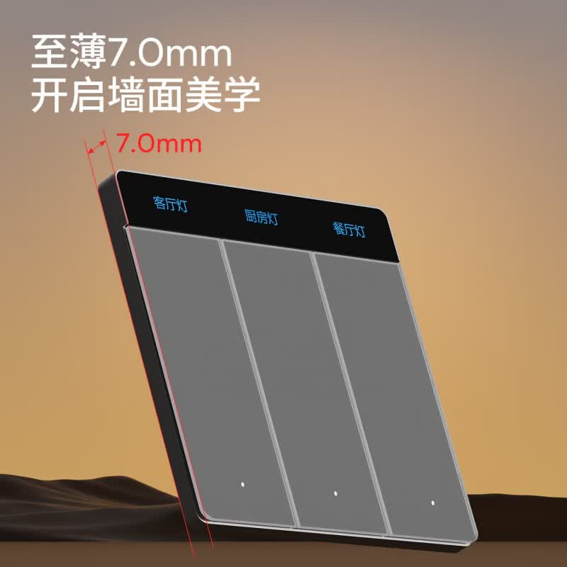 国际电工(FDD)智能无线遥控开关屏显面板已接入米家app支持小爱同学远程控制 AG玻璃-星空灰三开【零火版】