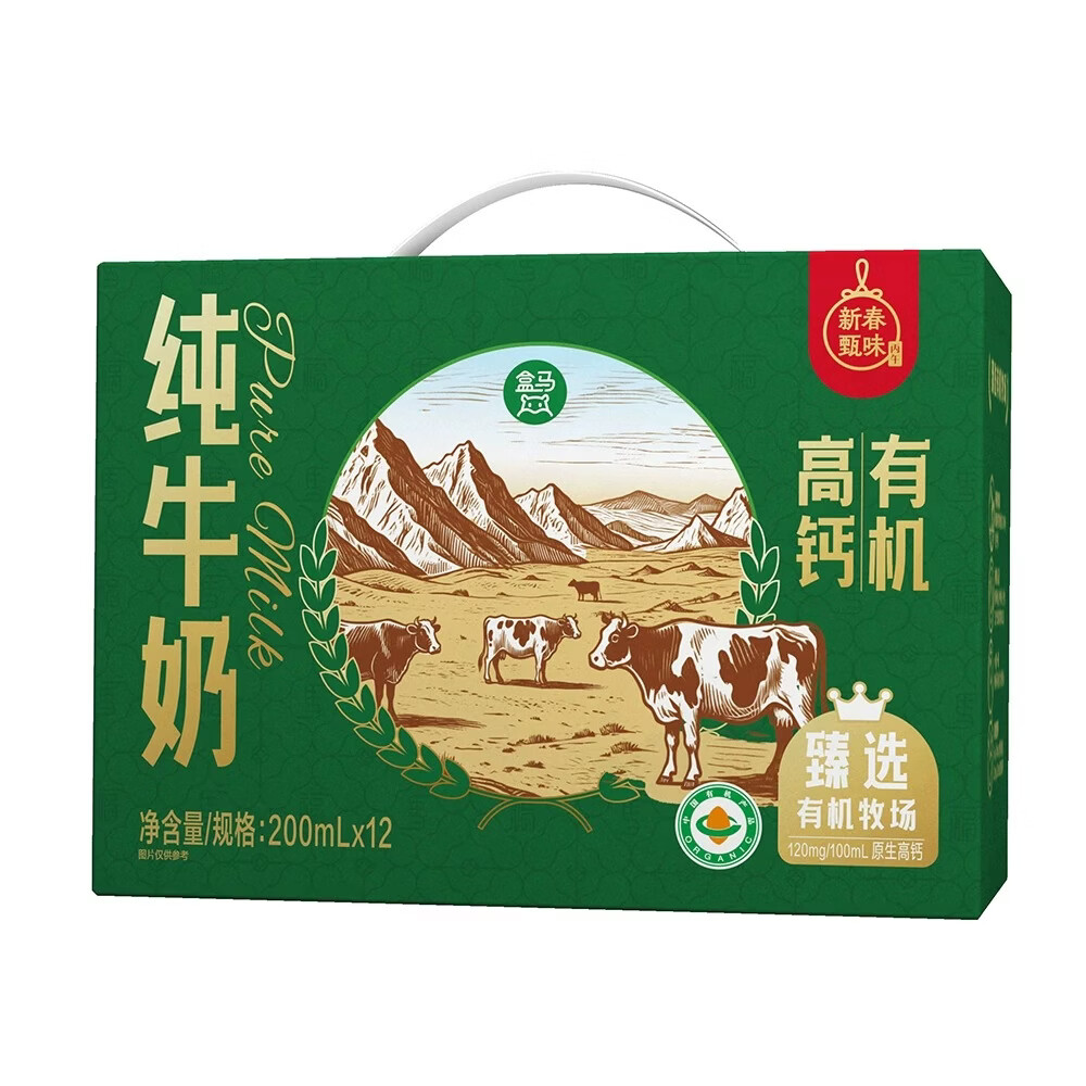 盒马鲜生超市盒马牛奶有机纯牛奶高钙营养早餐奶成人老人儿童纯牛奶 盒马高钙有机纯牛奶200ml*12瓶【整件】 正品保障 商城直发