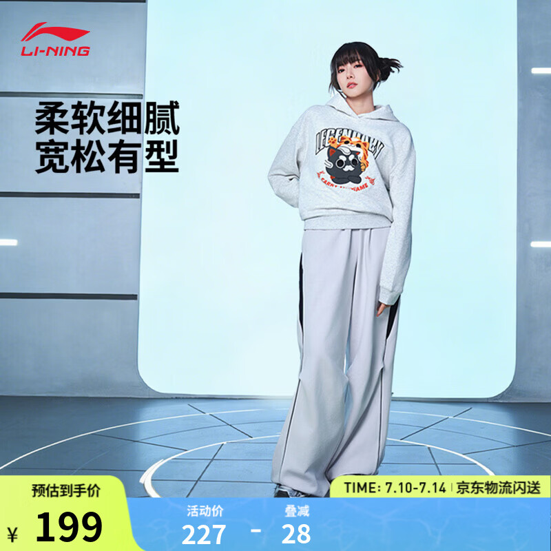 李宁x LPL联名系列直筒卫裤女子休闲舒适潮流宽松运动裤 浅烟灰-3 XS
