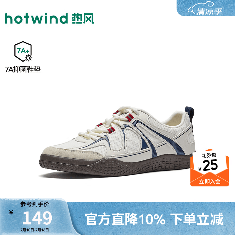 热风（Hotwind）男鞋2026年秋季新款男士休闲板鞋运动户外慢跑鞋复古平底鞋子 84米兰 42