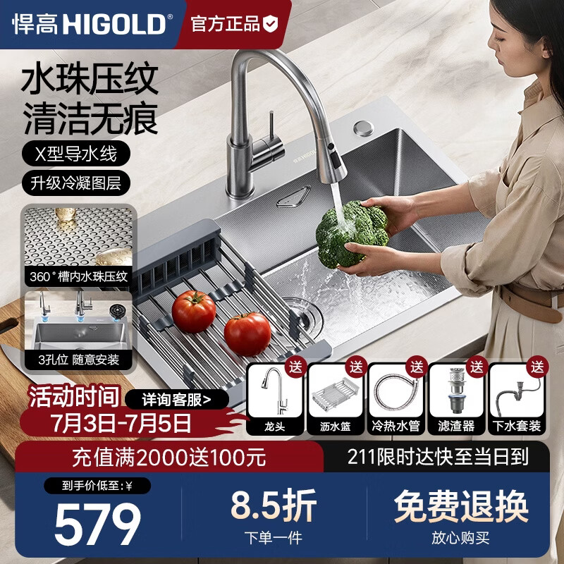 悍高（HIGOLD）水槽HN系列（26版）大单槽304不锈钢厨房水槽大单槽洗菜盆