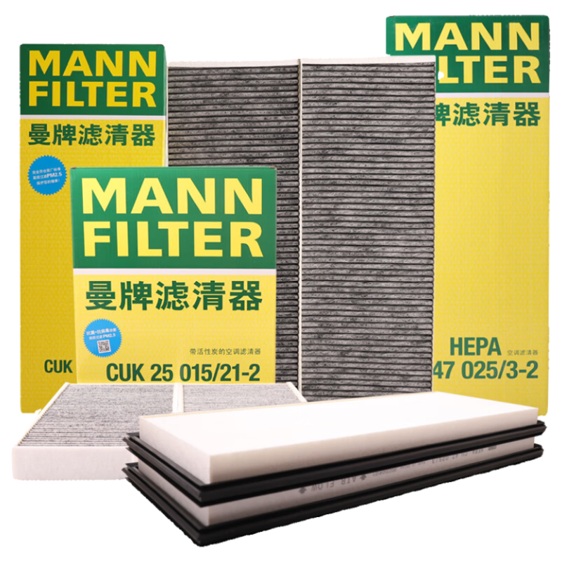 曼牌滤清器（MANNFILTER）空调滤清器空调滤芯内外置套装特斯拉毛豆MODEL Y 赠螺丝刀翘板*1