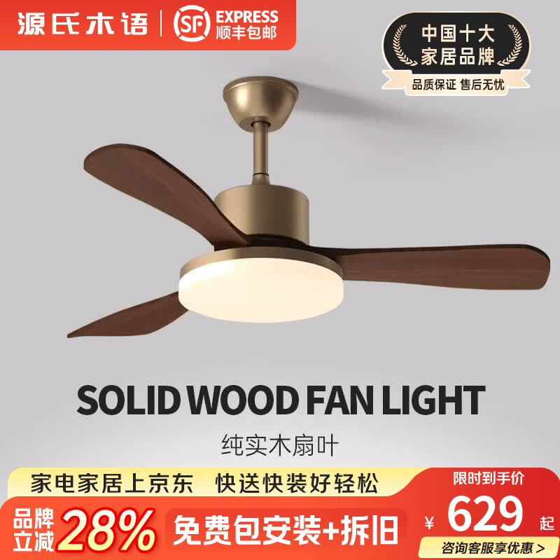 源氏木语中古大风力吊扇灯中式实木电风扇灯护眼吊灯客厅餐厅智能新全光谱 吊杆42寸古铜-全光谱-变频-遥控
