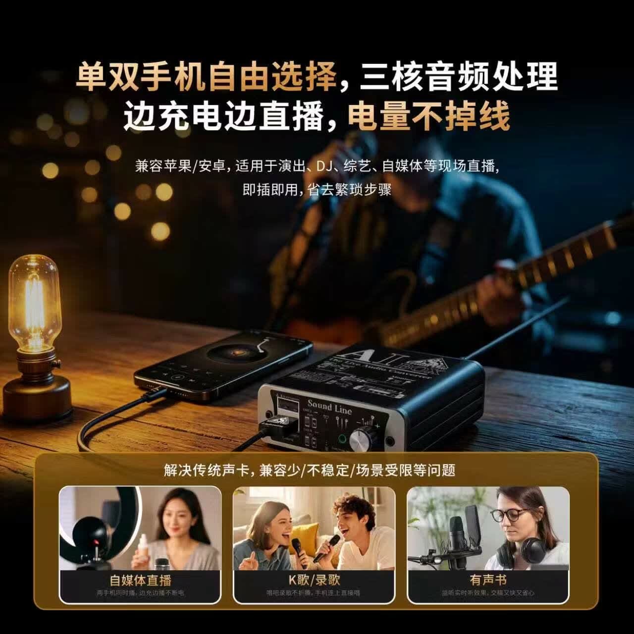 SOUND LINE SL叁德利 AIBOX 手机直播一号音频转换器立体声无损双手机直播手机充电唱歌录音内外置声卡纯净音质 AIBOX