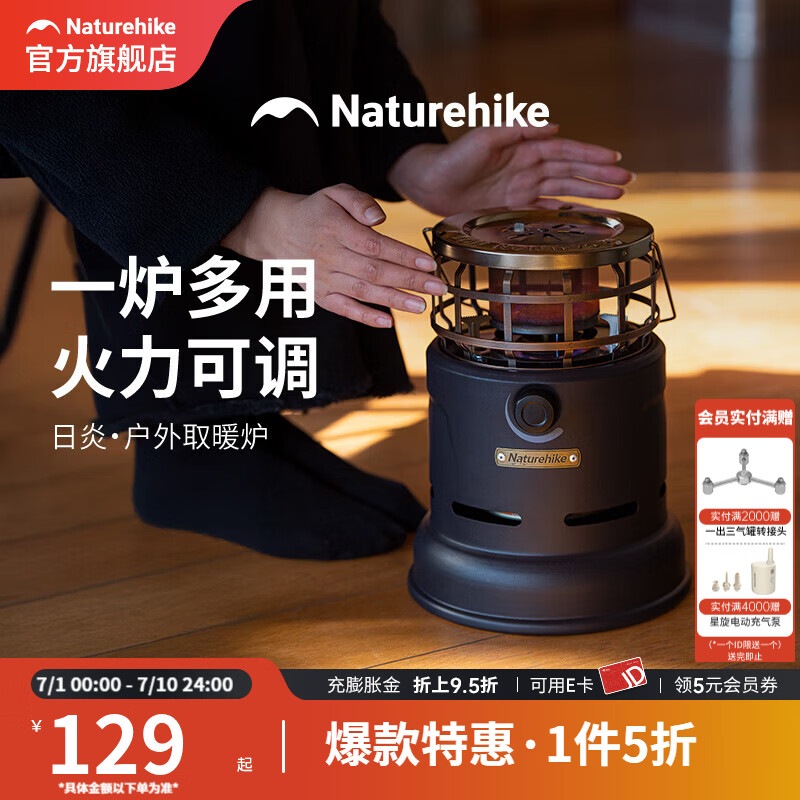 Naturehike挪客户外燃气炉露营垂钓取暖器多功能家用庭院烤火炉 黑夜红