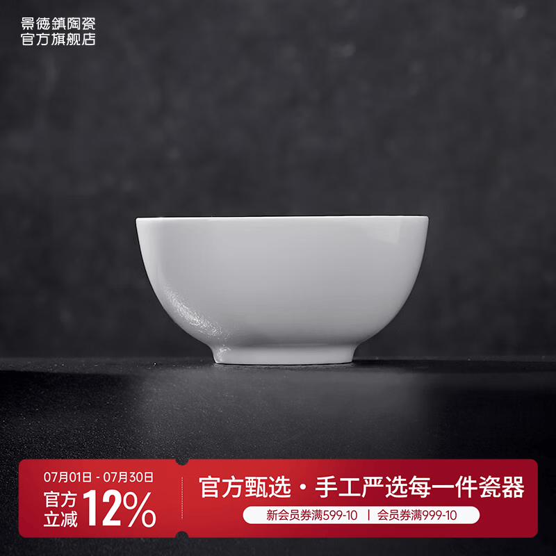 景德镇官方陶瓷碗高温白瓷餐盘家用套装饭碗泡面碗盘子碗筷餐具乔迁礼物 【经典纯白】月白-5英寸罗汉碗*2