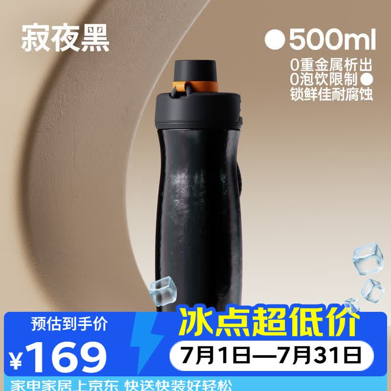 花伴森母婴级吸管杯 69元，花伴森冰淇淋吸管杯 54元，花伴森棋盘双层杯-蓝红 49元 - 86线报