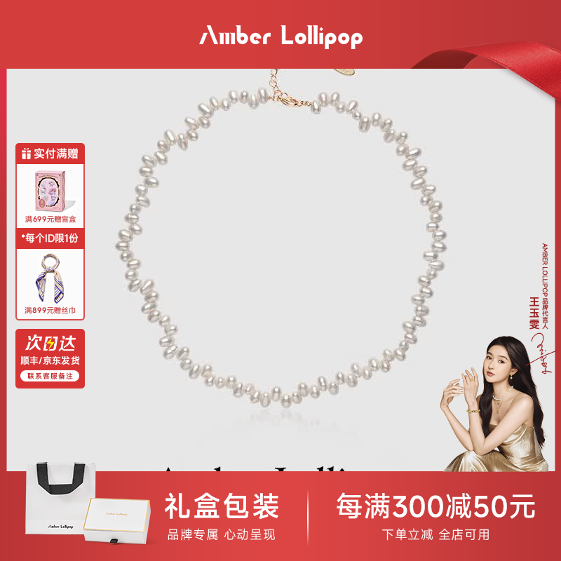 Amber Lollipop安铂洛利珍珠项链女小米珠锁骨颈链生日七夕情人节礼物送女友老婆 白色项链
