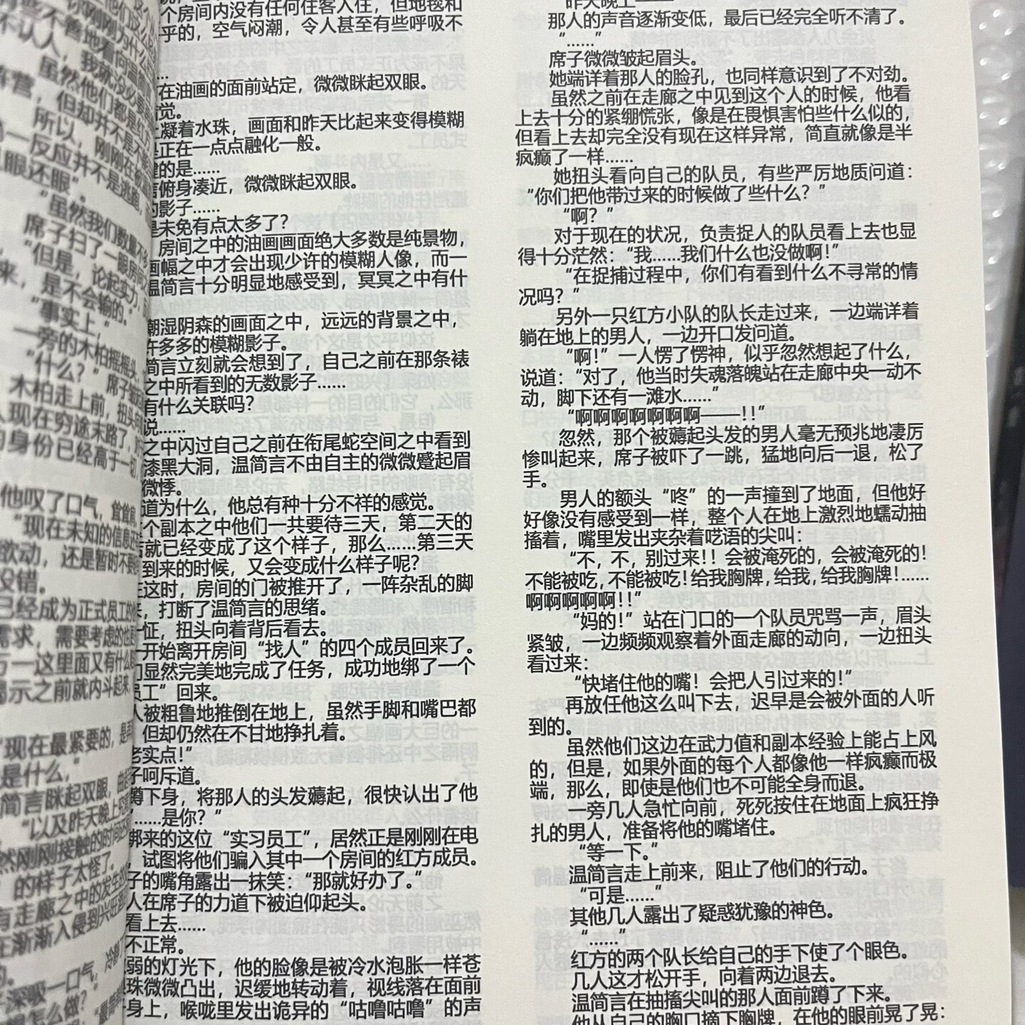 全新欢迎进入梦魇直播间全套7册未删减 高清影印版 实体书全文744章完结桑沃著长生无限流小说双男主纯爱小说悬疑闯关小说惊悚副本小说强强对决小说智斗求生小说