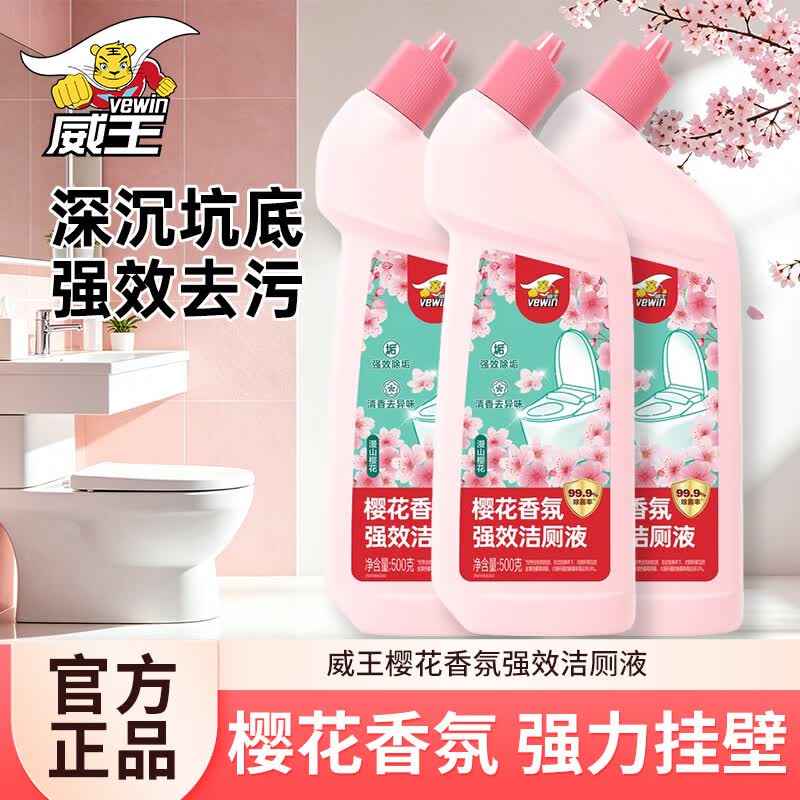 威王樱花香氛强效洁厕液洁厕灵马桶强力去污渍除臭除菌 樱花香氛洁厕液500g*3瓶