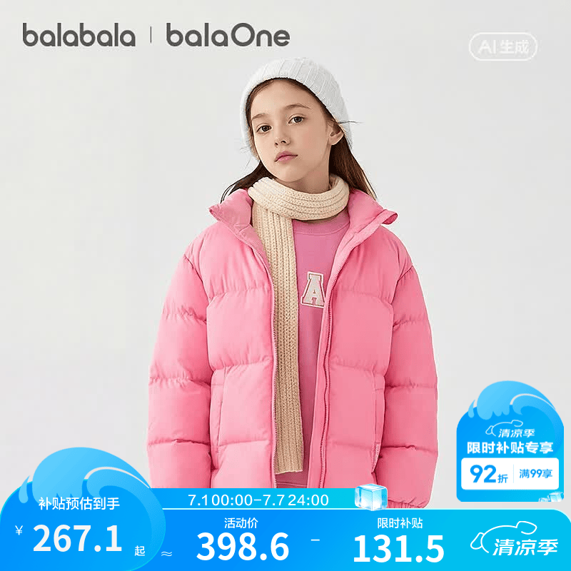 巴拉巴拉儿童羽绒服男童宝宝童装女童冬装亲子装洋气外套立领时尚 玫红60137-白鸭绒 140 (充绒量108g）