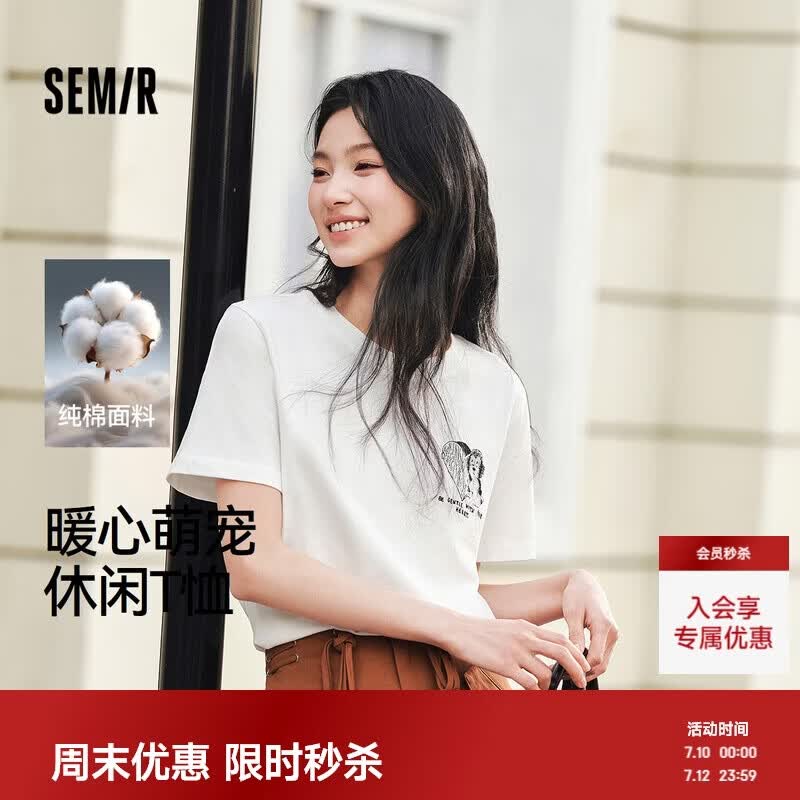 森马（Semir）[商场同款]短袖T恤女小狗刺绣夏季2025宽松衣服休闲101325100092