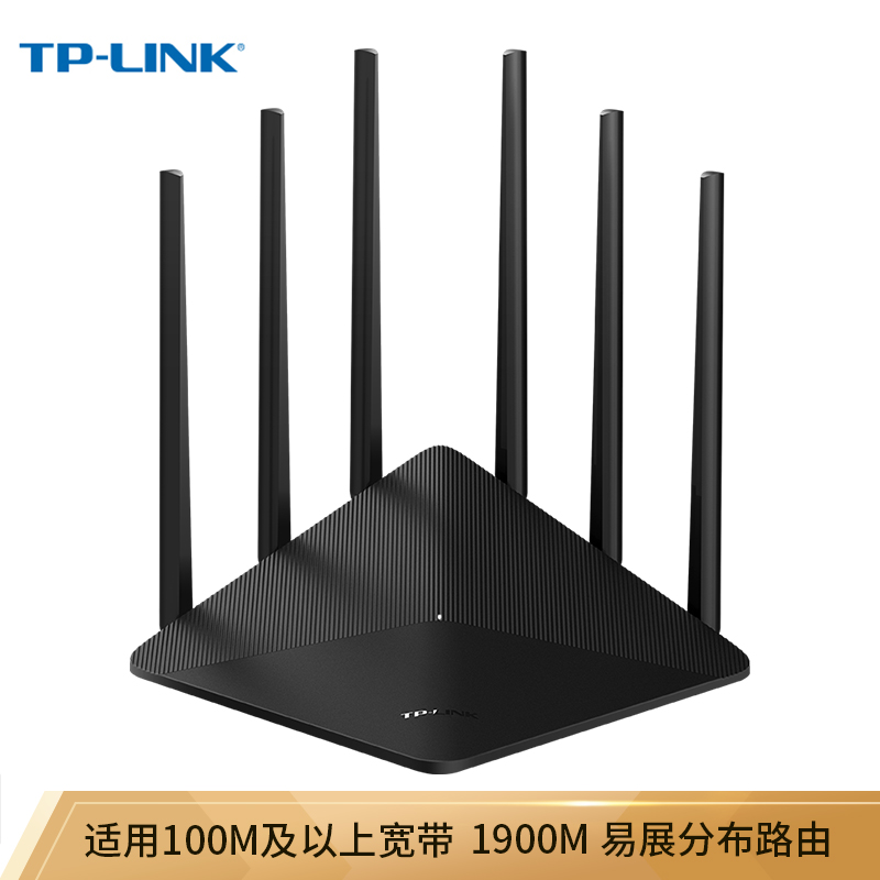 TP-LINK双千兆路由器 易展mesh分布路由 1900M无线 5G双频 WDR7660千兆易展版 千兆端口 内配千兆网线 IPv6