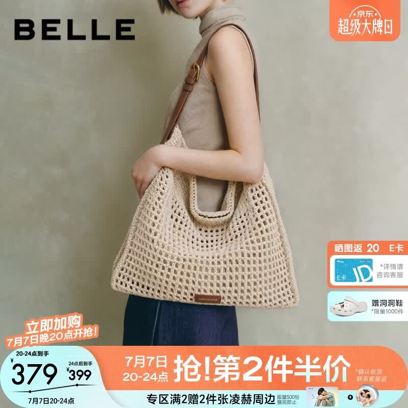 百丽包女2026夏商场同款休闲编织休闲度假单肩斜挎托特包BL913BX6 米白 F