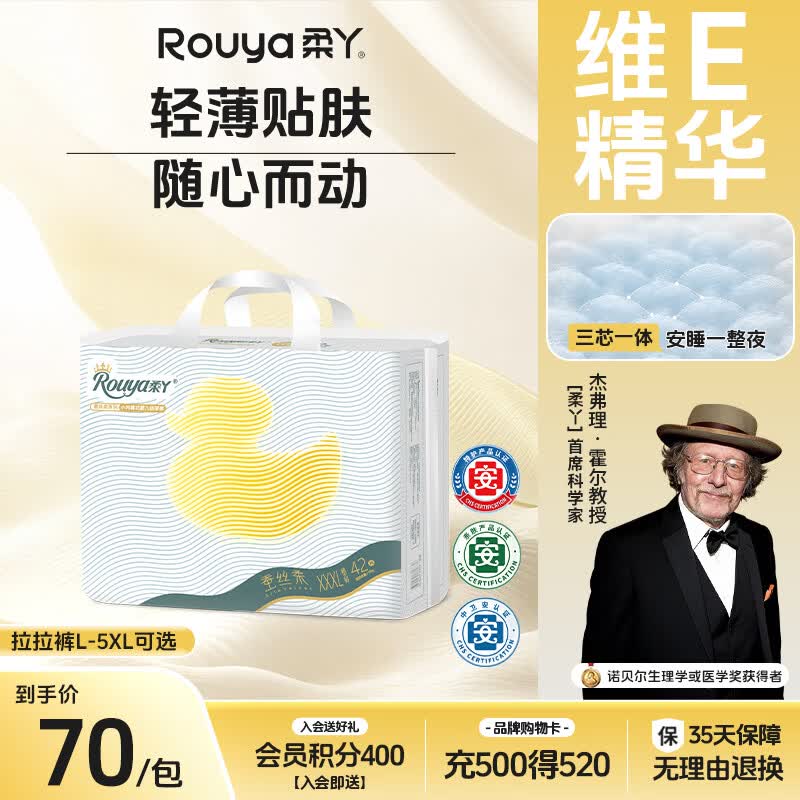 柔丫【未检出甲酰胺】蚕丝柔拉拉裤XXXL46片夏季超薄芯体透气尿不湿