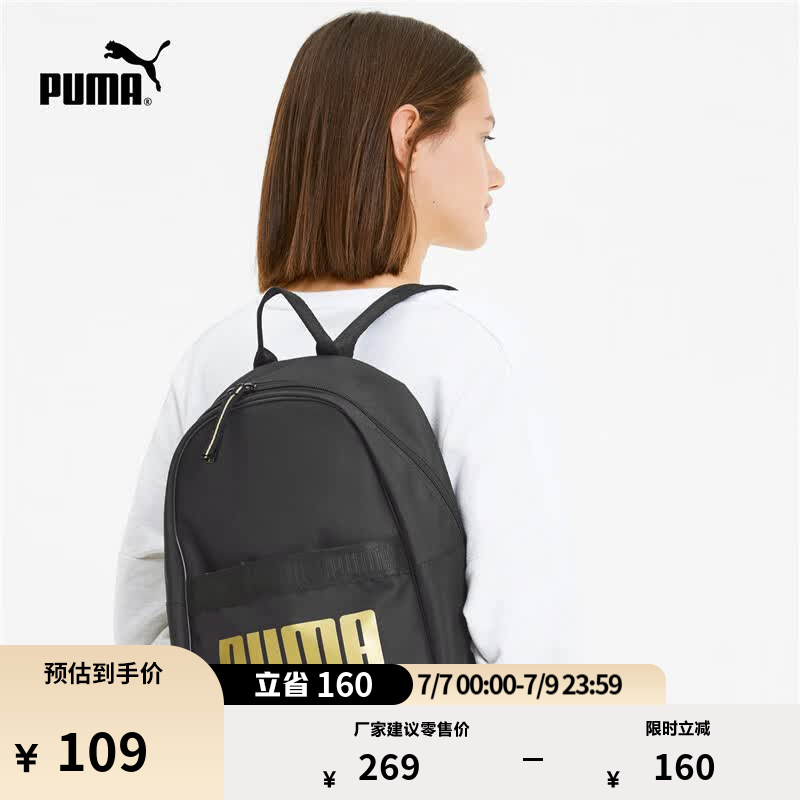 彪马（PUMA）通勤小型黑色运动双肩背包女款轻便大学生书包076944 黑色-01 OSFA/均码