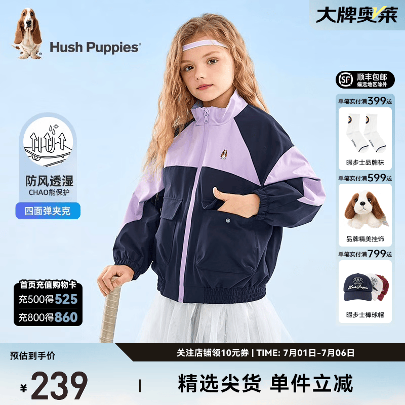暇步士（Hush Puppies）童装儿童男女童春装新款闲时尚炫酷反光印胶夹克外套 风信紫 140 cm