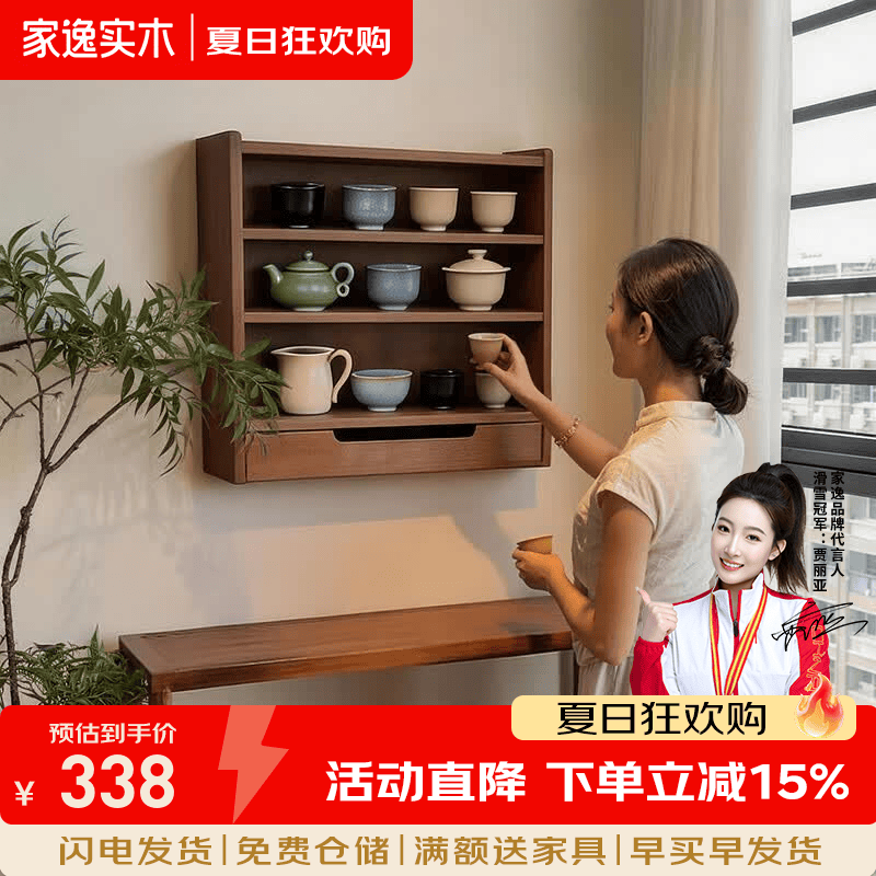 家逸（JIAYI）实木多层置物架墙上壁挂桌面杯架展示架多层收纳架 壁挂置物架-带抽屉-胡桃木色