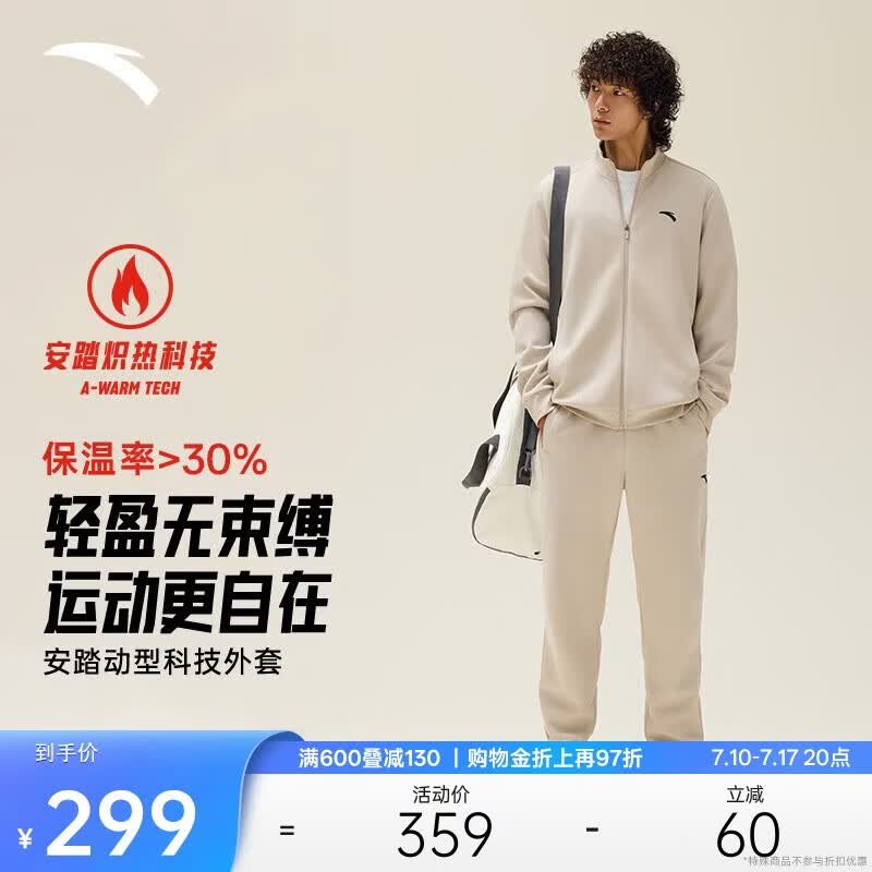 安踏加绒运动套装男士春季防风立领开衫外套长裤运动服裤休闲服裤