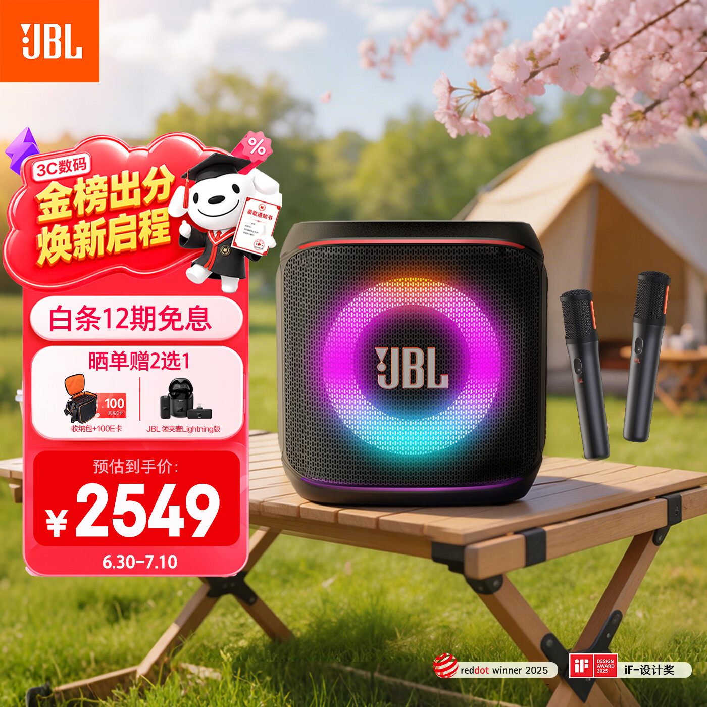 JBL PartyBox Encore2音乐战将欢唱版2蓝牙音响 户外露营家庭KTV麦克风一体机K歌话筒 唱将二代音箱