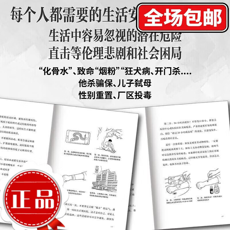 【刘良新书】真相不会沉默 法医刘良 法医界的定海神针 集结四十余年法医工作历程 出版大众科普书 磨铁图书 正版 法医秦明 法医之书 可选 真相不会沉默