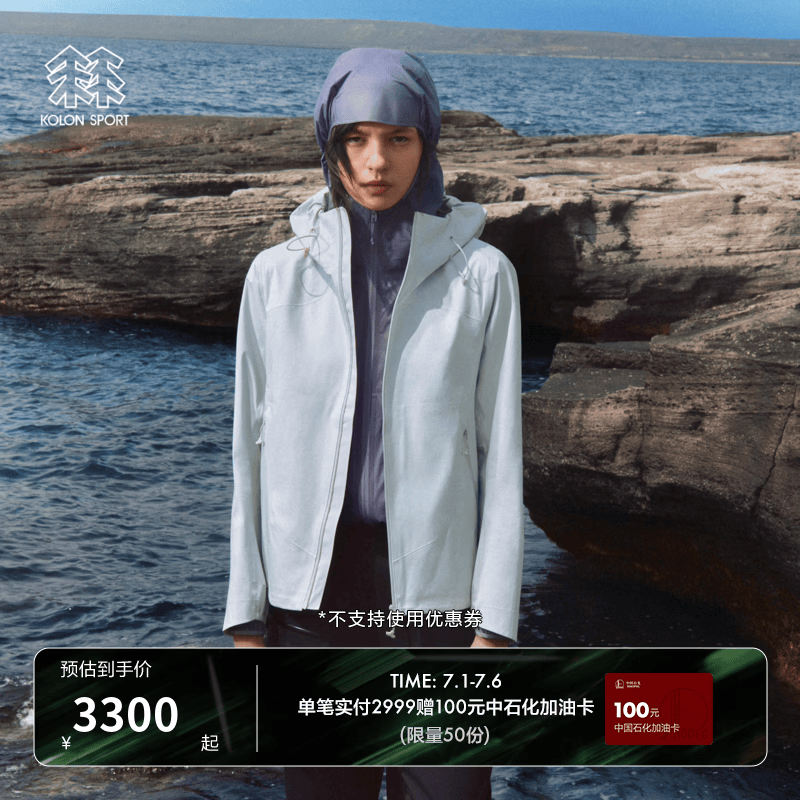 KOLON SPORT/可隆户外冲锋衣 女子防水防风透湿M/2040//LT SHELL_W3夹克 LKJK6AN164-LA 薰衣草紫 M 165/88A