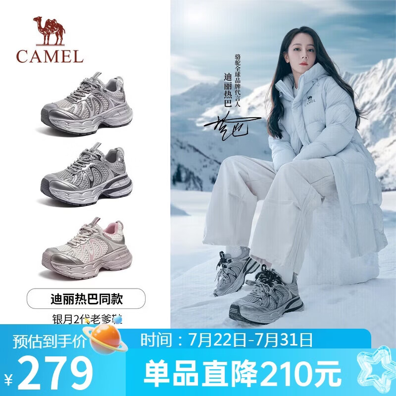 骆驼（CAMEL）【迪丽热巴同款】银月2代老爹鞋女休闲鞋 L25A283148 灰/银/黑 37
