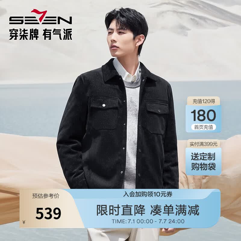 柒牌（SEVEN）【RDS责任羽绒认证】柒牌男装白鸭绒工装羽绒服2025冬季外套 黑色 2XL