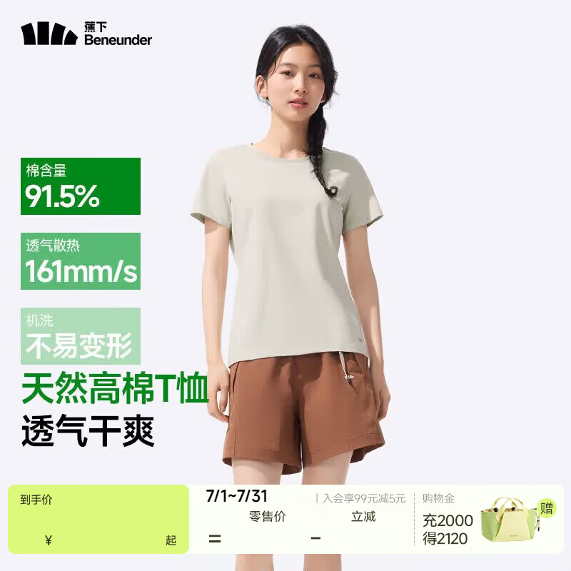 蕉下（beneunder）棉质短袖T恤女士新款轻薄透气休闲百搭圆领上衣女GP930 橡灰米 L
