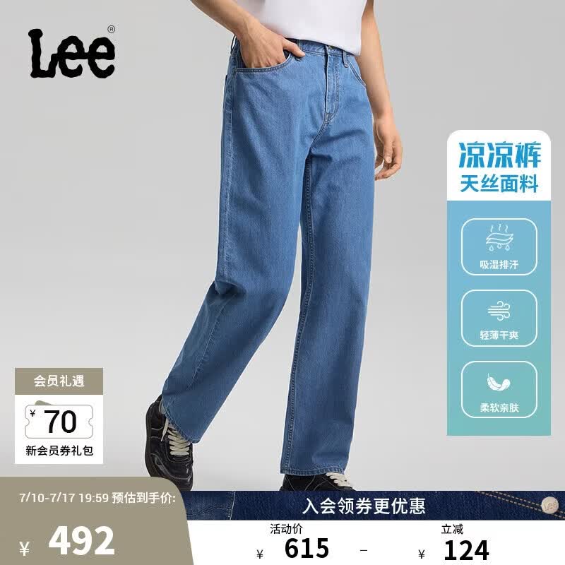 Lee【张凌赫代言】26夏新天丝762宽松直筒牛仔裤中浅蓝男 中浅蓝 31