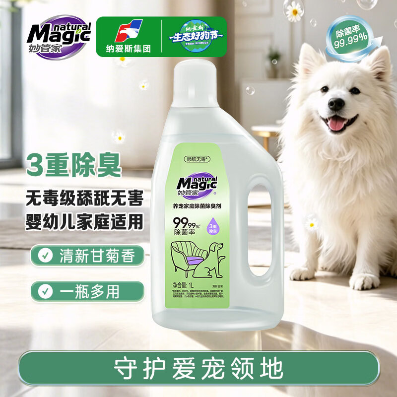 妙管家养宠家庭除菌除臭剂1L 9.9元 - 86线报