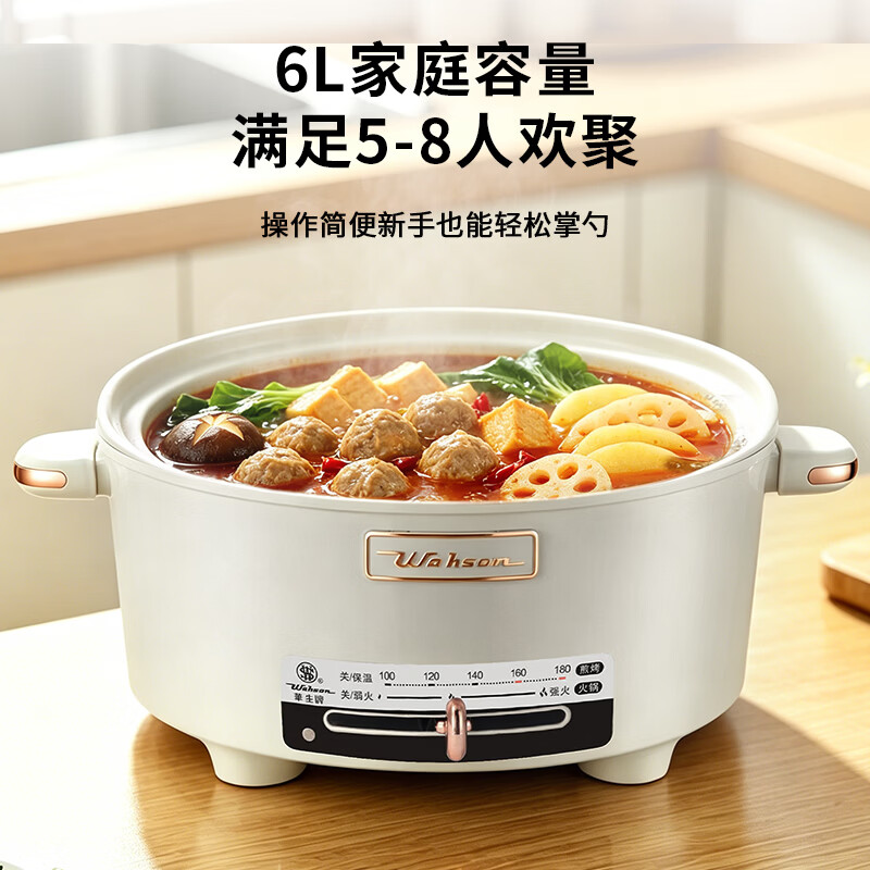 华生(Wahson)电火锅6L不锈钢0涂层火锅电煮锅家用小电锅2026新款速热多功能锅分体式火锅专用锅 6L 【DRG-16-A11L星空灰-煮涮煎炒】