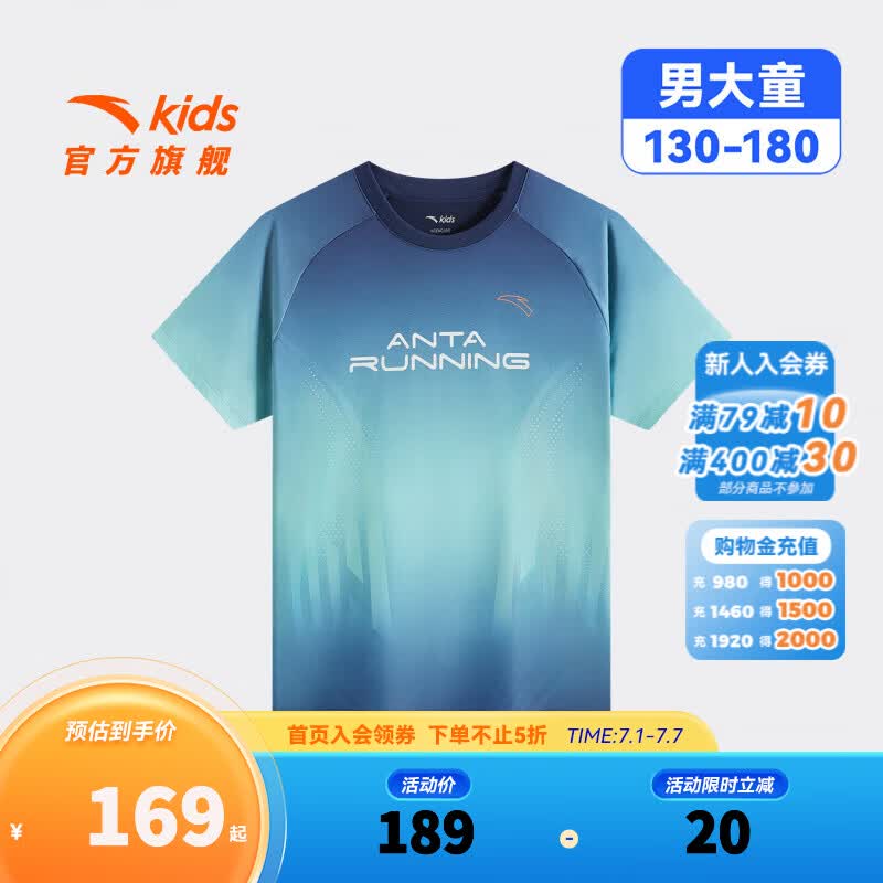 安踏儿童T恤男大童装2026年夏季新款透爽亲肤速干针织短袖衫352625111 大熊蓝-3 170