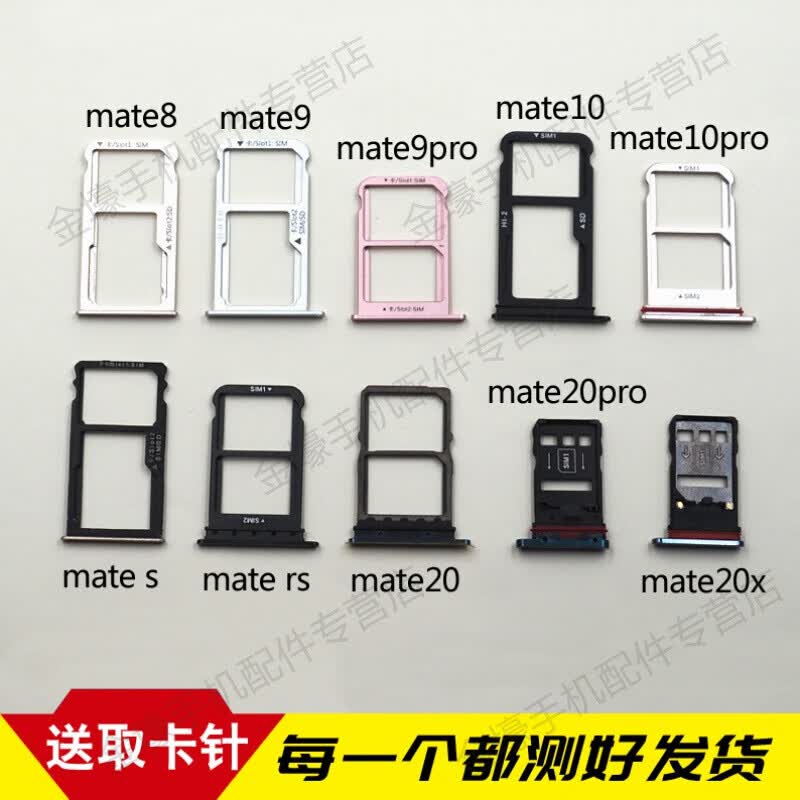 格华立 华为mate10mate20xmate30pro卡槽卡托mate8/rs/mate7卡座卡托