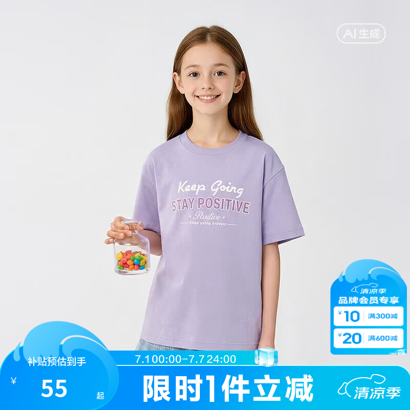 巴拉巴拉儿童短袖女童男童t恤夏装中大童甜美木耳边条纹上衣 粉紫70019-208226117237 160