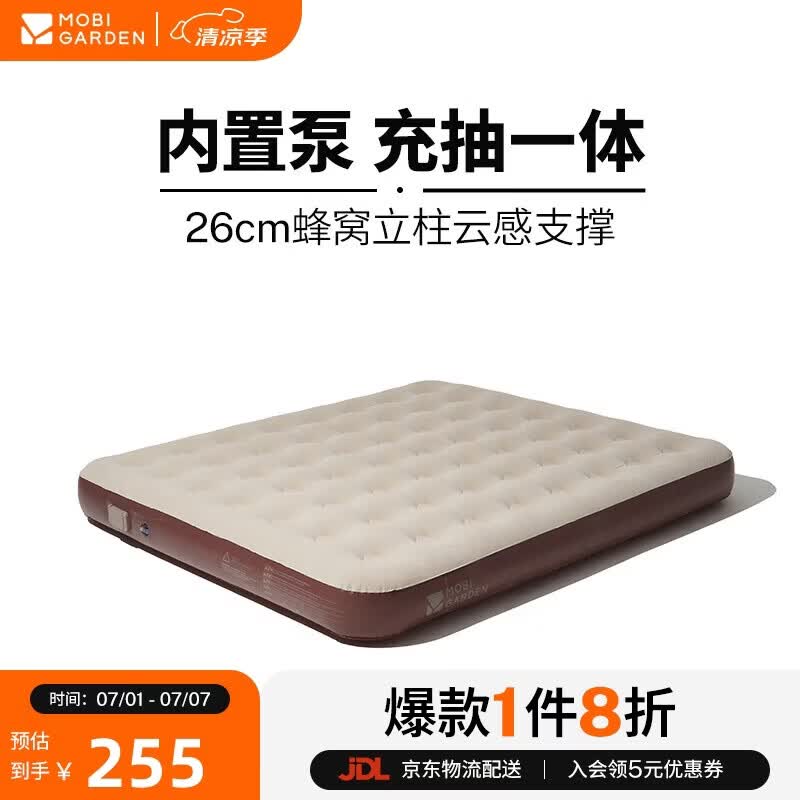 牧高笛（MOBIGARDEN）自动充气床 户外露营充气床垫打地铺气垫床 NX24663014 和风沙