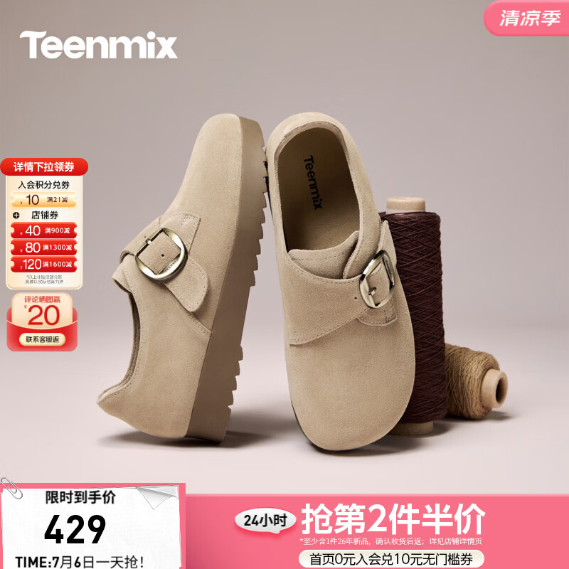 天美意2026天美意秋季新款商场同款厚底一脚蹬单鞋女勃肯鞋BJ550CA6 卡其色 36