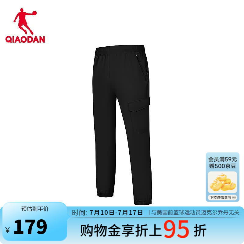 乔丹九分运动裤男休闲裤子男夏季透气速干束脚长裤QDFYK3262325 黑色 5XL