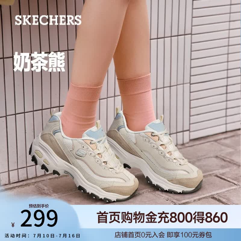 斯凯奇（Skechers）奶茶熊夏季女鞋熊猫老爹鞋透气休闲运动鞋厚底149238 QQ豆乳/NAT 37.5 尺码偏大，建议选小半码