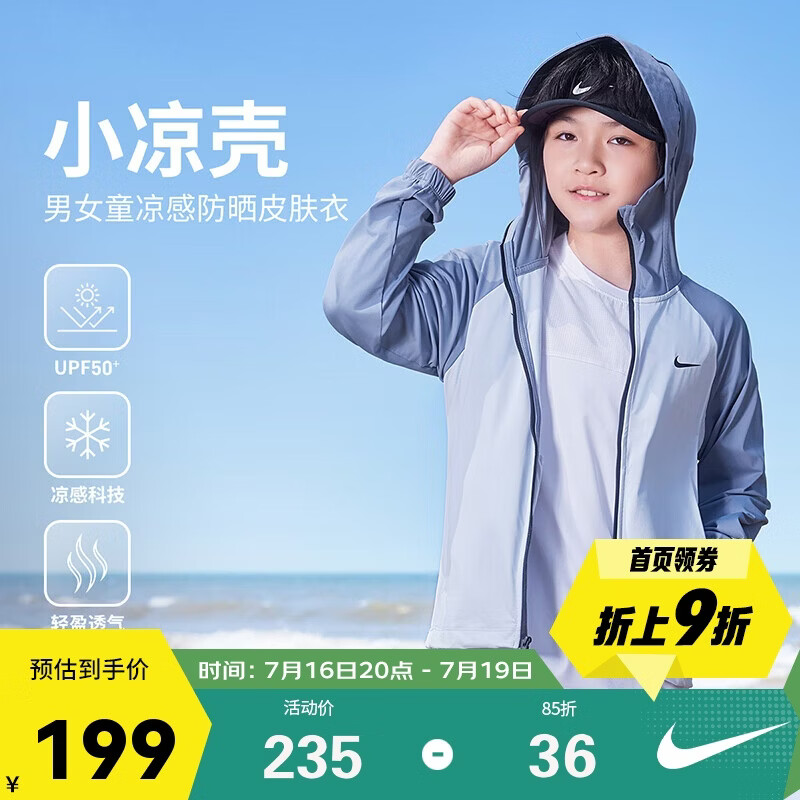NIKE3BRAND 耐克童装UPF50防晒连帽凉感皮肤衣2025年夏季轻盈透气外套