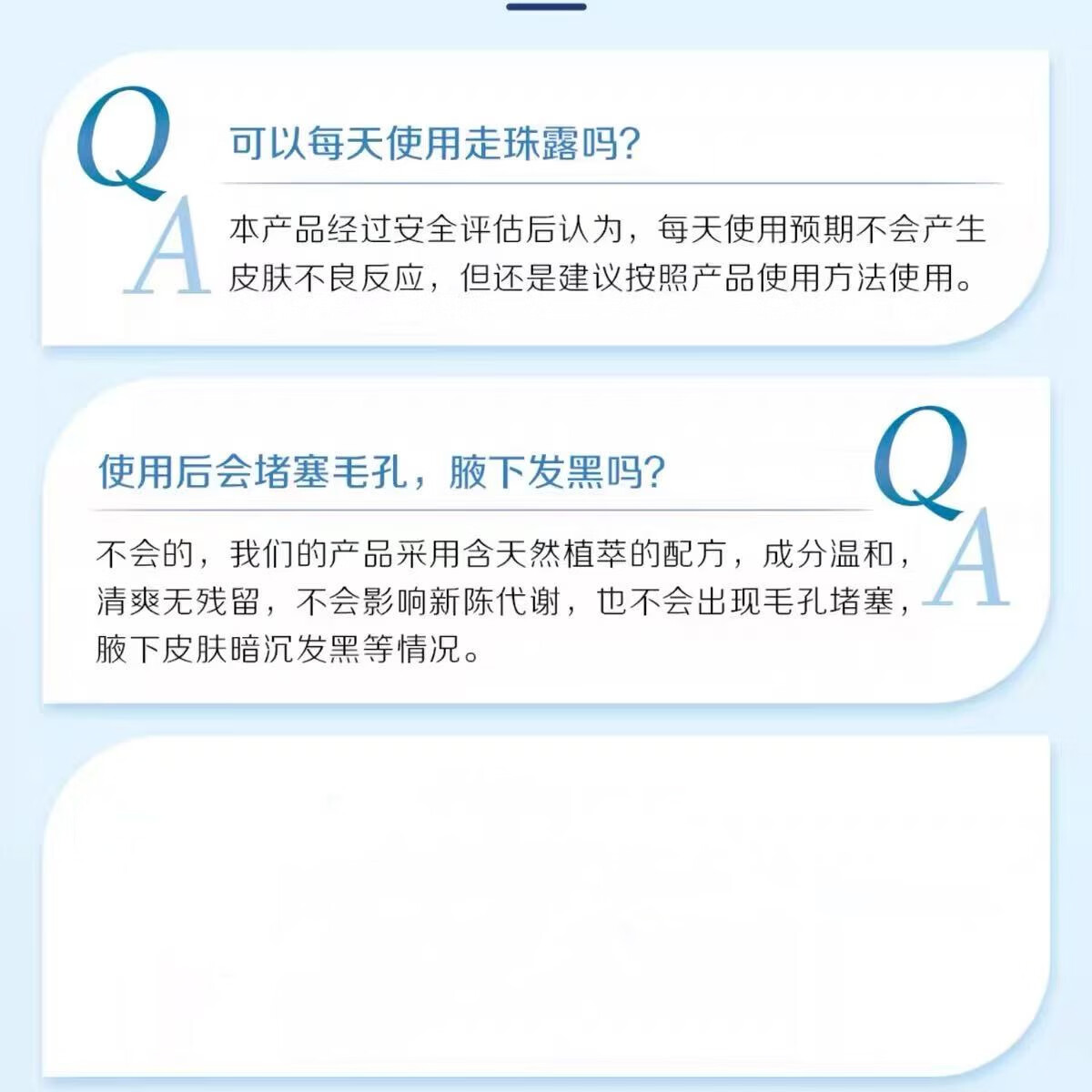 安利(Amway)安利止汗露除臭走珠清新持久香体去异味汗臭腋臭孕妇可用走珠露 2支白色款