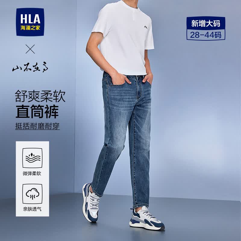 海澜之家（HLA）牛仔裤男款山不在高直筒裤子男夏季 牛仔蓝过渡色（浅）33 HKNAW2F033A 32 175/82A 推荐127~134斤