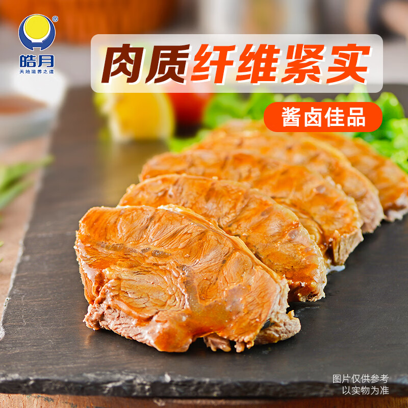 皓月牛肉 花筋牛腱子 原切前牛腱子芯 牛肉生鲜冷冻 酱牛肉烤肉食材 花筋牛腱1kg*2(前腱子芯)