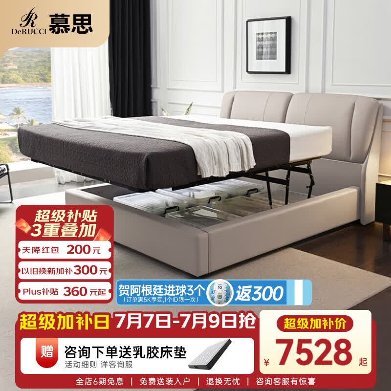 慕思（de RUCCI）储物床高箱床 简约软包皮艺床可收纳双人床 （月光白） 1.8*2.0米
