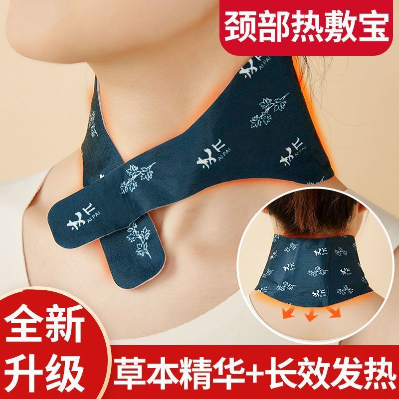 厚艾康蒸汽暖颈贴暖宝宝贴护颈带热敷艾草自发热贴颈椎热敷贴缓解疼痛 艾草护颈贴【40贴】