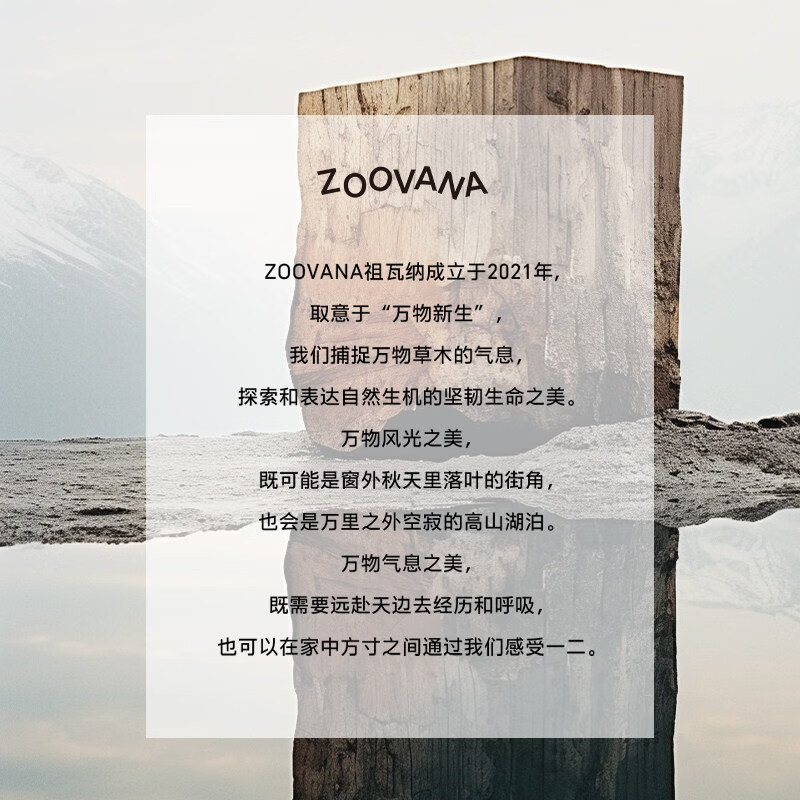 ZOOVANA祖瓦纳寂寞山檀长效控油蓬松洗发水舒缓修护油扁塌挚爱洗头膏 寂寞山檀285ml-清冷木质香
