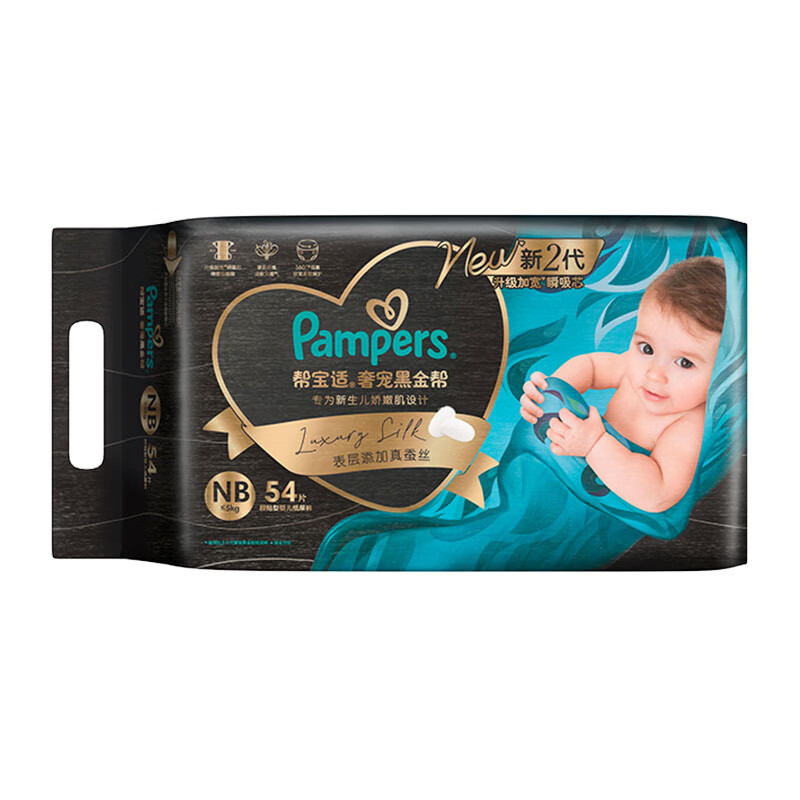速 帮宝适新黑金帮尿不湿 nb,s78.2元,其他88.1元 - 86线报