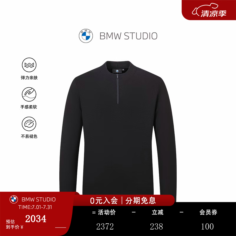 BMW STUDIO宝马男装春秋日常休闲通勤纯色半开襟拉链长袖T恤 碳黑色 S
