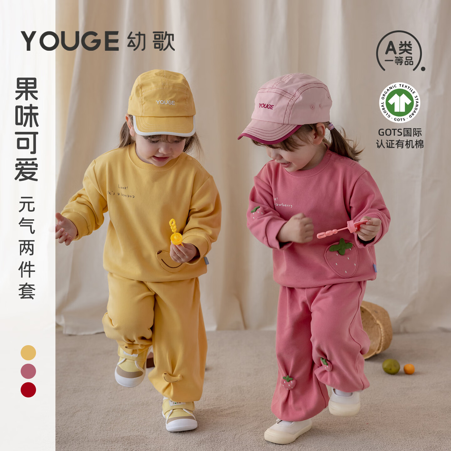 幼歌（YOUGE）【GOTS有机棉】婴儿纯棉卫衣套装儿童秋季新款长袖长裤 粉色上衣 （73-90肩开扣） 90 cm